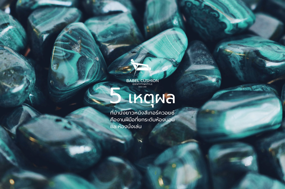 Turquoise Ottoman/Stool : 5 เหตุผลที่ม้านั่งยาวหนังสีเทอร์ควอยซ์คืองานฝีมือที่ยกระดับห้องนอนและห้องนั่งเล่น